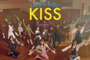 【音楽】乃木坂46：阪口珠美センターのアンダー曲「口ほどにもないKISS」MV公開　“駆け落ち”題材のミュージカル調  [ゴン太のん太猫★]