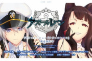アニメアズレン監督「不安にさせてごめん。制作は順調！」←これは信じた