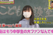 【悲報】もう中学生、炎上する