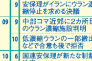 イスラエル大使館、抗議文書拒絶　長崎被爆者団体に返送　[3/31]