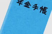 【悲報】年金支給75歳に引き上げ、自殺した方がコスパいいｗｗｗｗｗｗ