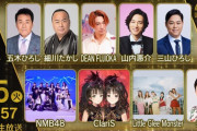 【悲報】来週のうたコンに新曲を出したSKEではなく何故かNMBが出演