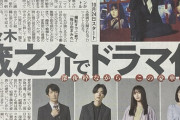 【速報】超豪華キャスト！齋藤飛鳥 MBS／TBSドラマイズム『マイホームヒーロー』出演決定！！！