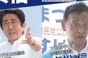 【悲報】高市さんに注意した自民党・末松予算委員長と広瀬議員、無事ネトウヨから敵認定を受ける