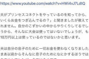 【悲報】奥さん「ｲﾔｱｱ！旦那が育児放ったらかして気持ち悪いゲームやってるの！」