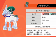 【ポケモン剣盾】「最遅ブリザポスとかコレクター要素じゃない？」←ダブルではかなり優秀だぞ