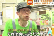 【速報】石破総理、ブチ切れ「遅すぎる」備蓄米を小売店に直接卸す時短案を検討　JA排除ｗｗｗｗ