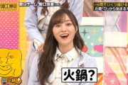 【乃木坂46】今回の乃木中、梅ちゃん可愛かった(*´∀｀*)