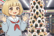 【高市悲報】セブンのおにぎり、リミットブレイクｗｗｗｗｗｗｗｗｗｗｗｗｗｗｗｗｗｗｗｗｗ