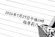 【闇深】指原莉乃にデスドル砲予告ｗｗ