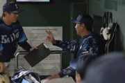 「まぁ、何かあったんでしょうね」西口監督と豊田コーチの間に何が？