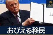【アメリカ】シカゴから人消え...移民夫婦が涙ながらに訴える不安『米史上最大の強制送還』