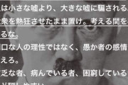 日本人、ヒトラーの大衆煽動術に完全にかかってしまう