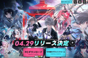 漫画家さん、覇権ゲーム『NTE』に正論「スゴイけど面白くはない」