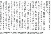 歴史学者「ずんだ餅は伊達政宗が発明したものではない」 →テレビ「政宗が作ったってコメントして」