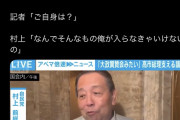 自民党大物議員「高市早苗の会？大政翼賛会みたい。なんであんなもん作る必要あんの？」