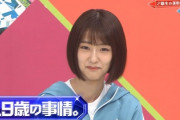 【欅坂46】井上梨名、19歳の事情