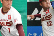 【悲報】楽天・松井、森原ともに肘の違和感でプレミア１２辞退　代替選手は未定。