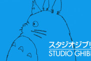 煽り抜きで「あ、これスタジオジブリ越えたな」と感じたアニメ