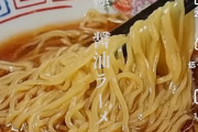 こういうラーメン食いたいんだが
