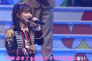 【AKB48】メンバーが熱唱する「赤いスイートピー」をご覧ください