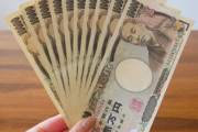 冷静に考えて10万円の給付金って意味あったか？