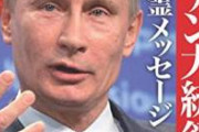 【悲報】ロシア「プーチンの執務室を爆撃された。報復する」 ウクライナ「え？やってない」