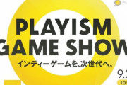 【悲報】プレイステーションのゲームの祭典！PLAYISMダイレクト、誰も見てない