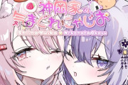 【にじホロ】神岡家の気まぐれにゃじお 第55回！おかゆに背中を押されて陣内智則選手権が開催されるの草