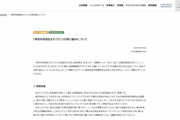 【速報】三井不動産が神宮外苑の再開発は必要と声明「今のままでは、次の世代にバトンタッチできない不都合な真実が存在する」