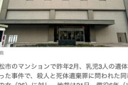 【速報】“新宿タワマン女性殺害事件”52歳の男に懲役15年の判決　東京地裁