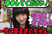 小川彩からの無茶ぶりに珍しく怒る遠藤さくら【文字起こし】乃木坂46