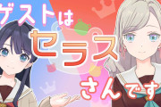 【SS】さやか「うぅん……セラスさんは、レッサーパンダですか？」【ラブライブ！蓮ノ空】