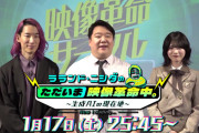 林瑠奈ちゃん出演の｢ラランド・ニシダのただいま映像革命中。｣ 予告動画公開！！！【乃木坂46】