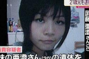 【武藤勇貴】妹が無職の兄に向かって「お兄ちゃんって、夢が無いよね」と発言→バラバラに切断されてしまう