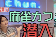 【元乃木坂46】うおおお！！！伊藤かりんYouTube 最新回にまさかの“あの卒業生メンバー”が！！！！！！！！！！！！ｷﾀ━━━━(ﾟ∀ﾟ)━━━━！！！