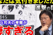 【徹底討論】今若者に人気の「岡田斗司夫（オタキング）」の解説は信じていいのか