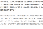 【グラブル】ファミ通に載っていたKMRの一問一答インタビューが話題、砂のドロ率上方修正、古い石の4凸は現状考えていないとのこと