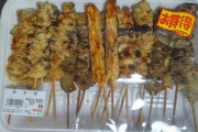 【1本50円】激安焼き鳥買ってきたwww（画像あり）