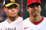 大谷翔平←パリーグ　千賀滉大←パリーグ　山本由伸←パリーグ