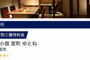 京都の宿泊費、限界突破wwwwwwwwwwww （※画像あり）