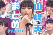 【けやかけ】天ちゃんまとめ　part3　【山﨑天】