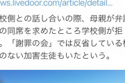 旭川14歳女子凍死いじめ相談に教頭が「加害者にも未来がある」（画像あり） |  もう加害者のクソガキ特定された？  |  つか被害者と加害者の家庭の間で裁判でもなんでもしろって思う