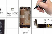 【質問ある？】スマホの修理屋だけど、、、これガンプラより簡単だゾ?