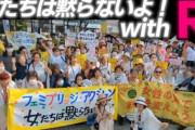 【共産党】赤旗「蓮舫バッシングはモノ言う女性への攻撃」