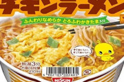即席ラーメンで打線組んだ