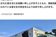 人的被害82人に　日本製紙八代工場で5人死亡、イオンモール熊本で3人の死亡を確認  [7/29]