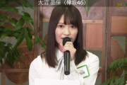 【坂道研修生】欅坂46加入メンバー3人目は大沼晶保ちゃんに決定！プロフィール詳細がこちら！