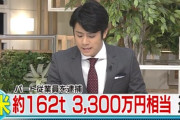 【35歳パート男】玄米約162トン盗んだパート従業員を逮捕／大分県宇佐市