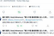 LINE記者会見、LINE問題をスクープした朝日新聞記者の峯村氏をガン無視　質問させず！